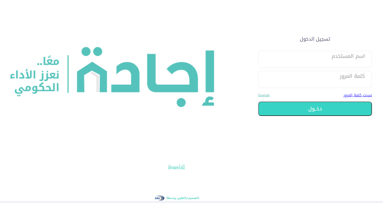 خطوات التسجيل في إجادة سلطنة عمان